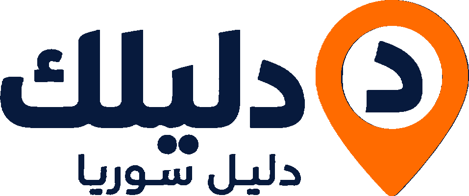 دليلك | دليل سوريا